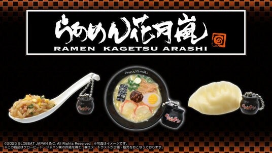 「らあめん花月嵐」監修!嵐げんこつらあめん・鉄板イタめし・餃子のリアルフードボールチェーンが12月4週より全国のアミューズメント施設にプライズで順次登場!