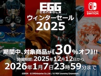＜News＞Nintendo Switch(TM)『EGGコンソール ウィンターセール 2025』2026／1／7まで開催該当の8タイトルが30%オフで期間限定セール