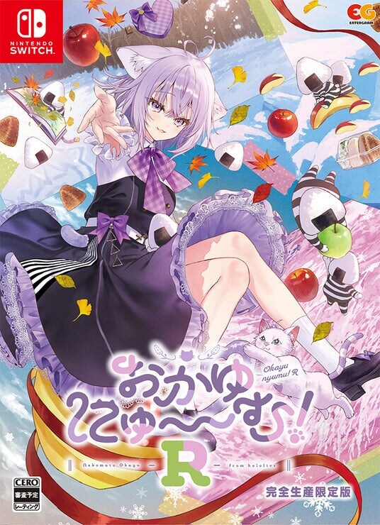 ホロライブ所属VTuber・猫又おかゆさんが主演&プロデュースを務める、ゲーム『おかゆにゅ~~む!R』(2026年3月26日発売)のアニメイト特典に使用される描きおろしイラストが完成!