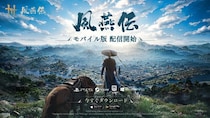 オープンワールドARPG「風燕伝：Where Winds Meet 」モバイル版、本日配信開始！