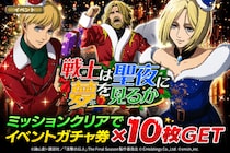 「進撃の巨人Brave Order」進撃ブレオダ新イベント「戦士は聖夜に夢を見るか」を開催！