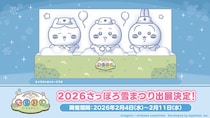 「ちいかわ」初のスマホアプリ『ちいかわぽけっと』「2026 さっぽろ雪まつり」にちいかわ・ハチワレ・うさぎの雪像が登場決定！
