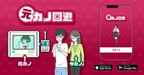 修羅場を回避せよ！新作ゆる脱出ゲーム『元カノ回避』配信開始