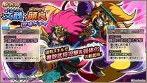 スマートフォンアプリゲーム『ブラウザ三国志 天』：新武将《文醜》《顔良》登場！年末年始ログインボーナス第一弾も開催！