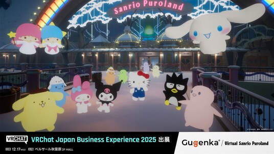VRChat社の日本初主催イベントにGugenkaが出展― VRChat公式パートナーとして各種XRソリューションを展示 ―
