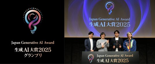 コロプラ『神魔狩りのツクヨミ』が「生成AI大賞2025」グランプリ受賞！