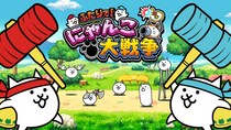 Nintendo Switch(TM)版『ふたりで！にゃんこ大戦争』全世界累計160万本突破記念ホリデーセール開催！