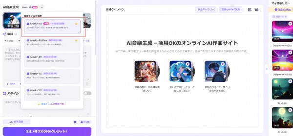 TopMediai、最新モデル Music5.0 で“歌詞/画像/説明”からAIで即時オリジナル音楽生成 - 完全ロイヤリティフリー&商用利用可