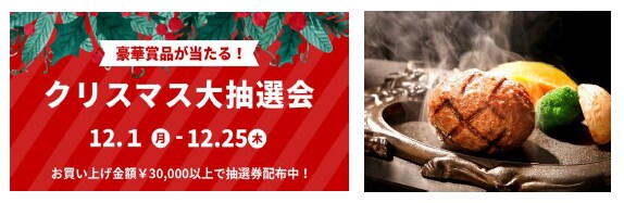 ノジマ 新静岡セノバ店で 「クリスマス大抽選会」大好評実施中！ ～プレゼントを贈るあなたにもノジマからプレゼント～