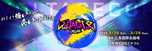 ”広島”に e スポーツの熱狂シーンをつくる～トーナメント競技大会「VOLTAGECUP 2026」開催(2026／3／28-29)～