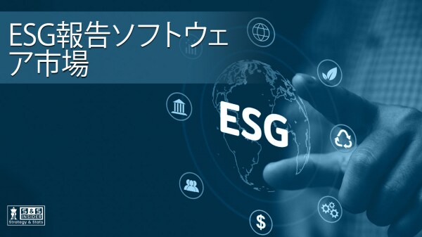 ESG報告ソフトウェア市場、2032年に37.3億米ドル規模へ拡大見通し