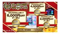 国産ゲーミングPC専門店「PASOUL」 最大6,000円OFFの「X’mas限定クーポンキャンペーン」を開始