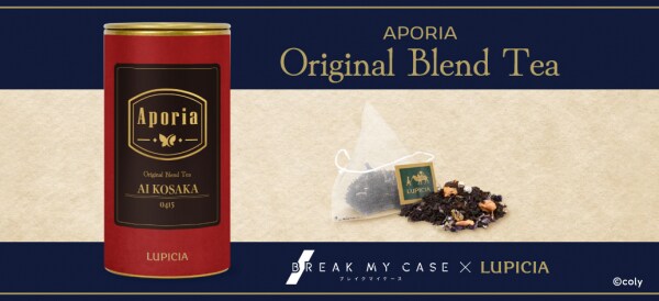 世界のお茶専門店 『LUPICIA（ルピシア）』との共同企画 人気アプリゲーム『ブレイクマイケース』より「Aporia」オリジナルティーが12／19（金）18：00より販売開始