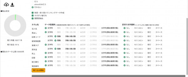 RAG製品ChatBridに、自動型推定で「近い日時」などを正確に認識させて高精度化や知識範囲を限定できる機能をリリース