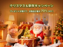 2025年4DDiG クリスマス＆新年キャンペーン開催！年間最大70％OFF、iPad Proなど豪華賞品が当たる！