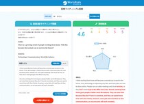 英検（R）対策を“AI”で強化！音読・ライティングを即スコア化 オンライン英会話「ワールドトーク」が、無料で使える英検（R）専用AI添削ツールを公開