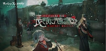 『リバース：1999』ルブシカ(CV：黒沢ともよ)登場のVer3.1開幕―14連分の召喚アイテム＆限定コスチュームを無料で獲得