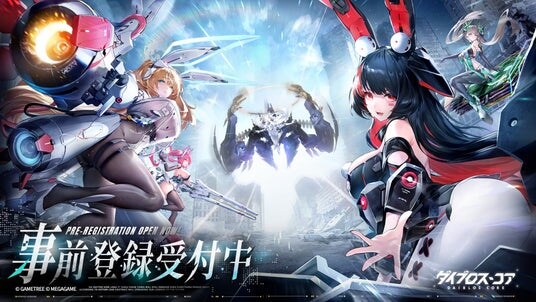 機装美少女たちの禁域征戦RPG『ダイブロス・コア』2025年12月17日より事前登録受付開始！豪華報酬をプレゼント！