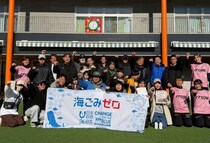 『eスポGOMI with SASAYURI FC SHIGA』を開催しました！優勝は「チームこだいら」！全員で約36kgのごみを集めました