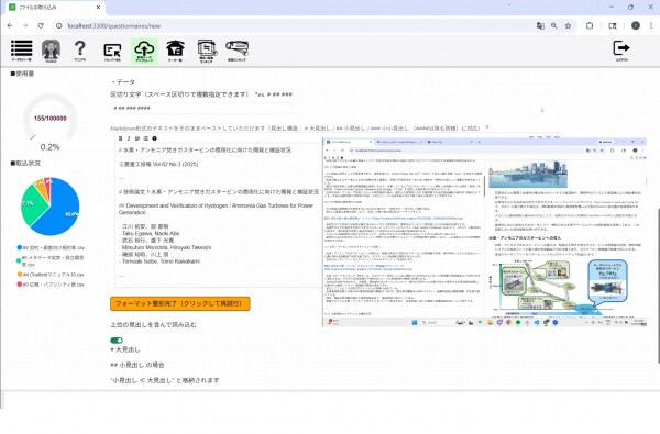 生成AI×ナレッジマネジメントの次世代基盤 ChatBrid、画像・図表・UI画面を理解する「マルチモーダルRAG」に対応 ～ 人のマルチモーダル思考に近づく知識創造AIを2026年2月より提供開始