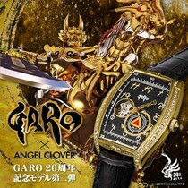 『牙狼＜GARO＞』×『ANGEL CLOVER』コラボレーションウォッチ第二弾！人気特撮シリーズ『牙狼＜GARO＞』の生誕20周年を記念した、限定350本のトノー型機械式時計とメダルセットを発売。