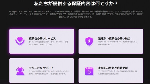 AI音声読み上げAPIリリース!TopMediai、幅広いアプリに読み上げ機能をワンタップで統合可能に