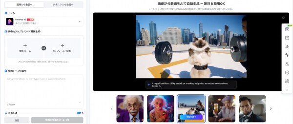 高精度AI動画を生成！TopMediai、Topix・Klingなど最新動画モデルを搭載し、誰でも簡単にプロ品質動画制作が可能に