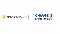 ナレフルチャットがGMOグローバルサインの「GMOトラスト・ログイン」と連携～セキュアな生成AI活用を実現～