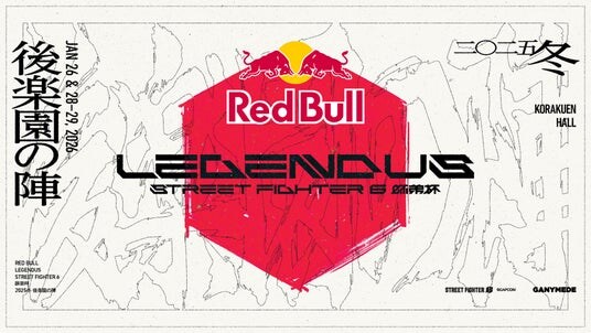 「ZETA DIVISION」CREATOR部門のSHAKAが主催する『Red Bull LEGENDUS STREET FIGHTER 6 師弟杯 ~2025冬 後楽園の陣~』開催決定