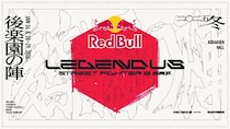 「ZETA DIVISION」CREATOR部門のSHAKAが主催する『Red Bull LEGENDUS STREET FIGHTER 6 師弟杯 ~2025冬 後楽園の陣~』開催決定