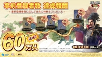 新世代SLG×RPG『信長の野望 真戦』事前登録者数60万人突破！12月18日（木）より事前ダウンロード開始、βテスト体験プレイヤーから高評価の声続々！