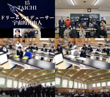 民間宇宙旅行時代到来！ASTRAX代表TAICHI（山崎大地）が長野県伊那郡南箕輪村立南箕輪中学校の「大人と語る会」で「ドリームプロデューサー& 宇宙的自由人」として講演！
