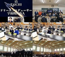 民間宇宙旅行時代到来！ASTRAX代表TAICHI（山崎大地）が長野県伊那郡南箕輪村立南箕輪中学校の「大人と語る会」で「ドリームプロデューサー& 宇宙的自由人」として講演！