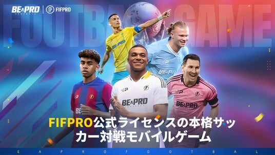 サッカーの熱狂、ついに開幕！『Be A Pro： Football』12月18日正式リリース！