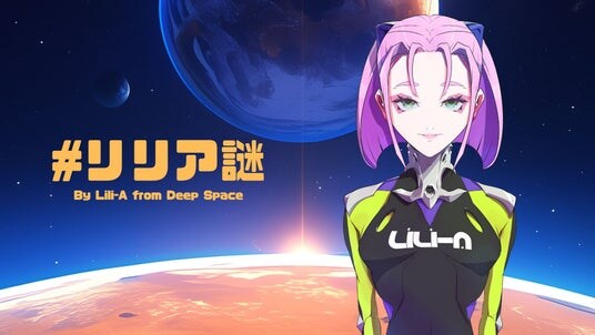 NHKドラマ『火星の女王』の世界と交差するARGが完結＆ソロ対応にアップデート。AI少女の奥底に、あなたの助けを待つ記憶が眠っている。