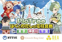 参加型社会貢献ゲーム「PicTree（ピクトレ）」NTT-MEと連携では初となる東京・神奈川・千葉で開催
