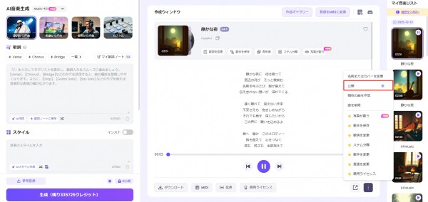 TopMediai、創作から鑑賞までをつなぐAI音楽・AIカバー作品広場を公開