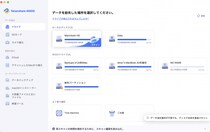 【2025年12月最新】Macで使える無料・無制限のSDカード復元ソフト完全ガイド