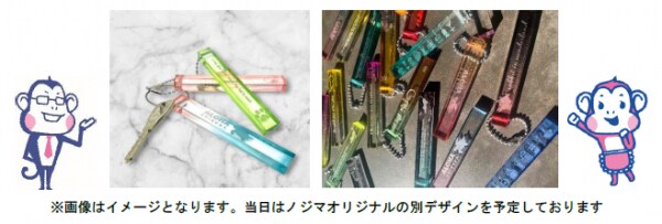 ノジマ キテラタウン調布店で アクリルキーホルダー染色体験イベント開催！ ～クリスマスの思い出をキラキラに彩りませんか？～