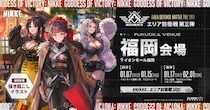 『勝利の女神：NIKKE』サクラ、ロザンナ、モランが福岡に登場！POP UPイベント「エリア防衛戦 第三弾」福岡会場は2026年1月7日（水）から開催！
