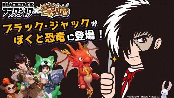 CenturyUU、年末年始に向けたブラウザゲーム各タイトルの最新コンテンツ予定を発表 ~人気IPコラボ、季節イベント、大型アップデートを順次展開~