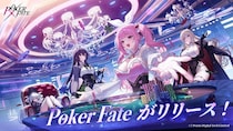 美少女ポーカーゲーム「Poker Fate」本日PC＆スマホ向けに正式サービスを開始。無料オンラインポーカーゲームがついに登場！