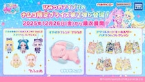 TVで大人気のアイプリたちがナムコに集合！ 『ひみつのアイプリ』キラキラ＆ふわふわのナムコ限定プライズ第2弾が登場 2025年12月26日(金)より全国のナムコで順次展開！
