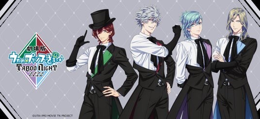 『劇場版 うたの☆プリンスさまっ♪ TABOO NIGHT XXXX』の新商品がシンクイノベーション株式会社より発売されます！