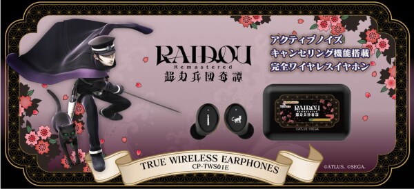『RAIDOU Remastered： 超力兵団奇譚』 ボイス搭載ワイヤレスイヤホンを期間限定で受注販売 ～ 「WIRELESS EARPHONES／CP-TWS01E 葛葉ライドウ モデル」 ～