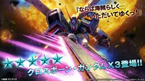 PlayStation(R)5／PlayStation(R)4『機動戦士ガンダム バトルオペレーション２』「クロスボーン・ガンダムX3」が実装！!「バトオペ冬祭り2025」も引き続き開催中！