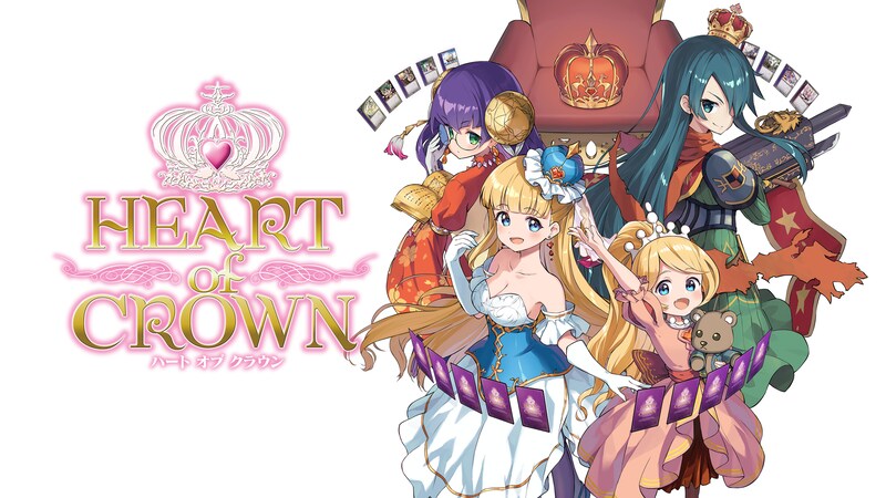 デッキ成⾧型後継者争いカードゲーム 『HEART of CROWN - ハートオブクラウン -』 Steam/Nintendo Switch 版 発売開始