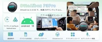 【新製品】Ottocast、車載AIBOXシリーズ最新進化モデル--「OttoAibox P3 Pro」正式発売 Android 13 × 新OS「OttoDrive 3.0」搭載、車内操作を刷新