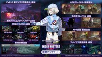 『SYNDUALITY Echo of Ada』SEASON3「ENDER BUSTERS」（エンダーバスターズ）中間アップデート【汚染拡大】配信開始！