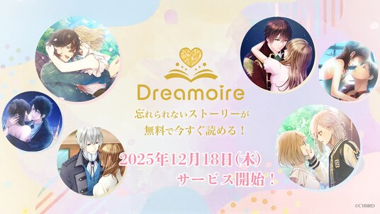 Webゲームプラットフォーム『Dreamoire（ドリモワ）』のサービス開始！
